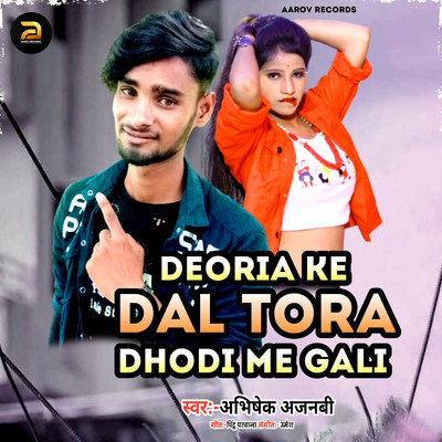 シングル/Deoria Ke Dal Tora Dhodi Me Gali/Abhishek Ajnabi