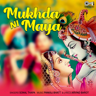 アルバム/Mukhda Ni Maya/Pankaj Bhatt