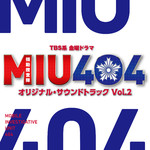 アルバム/TBS系 金曜ドラマ「MIU404」オリジナル・サウンドトラック Vol.2/ドラマ「MIU404」サントラVol.2