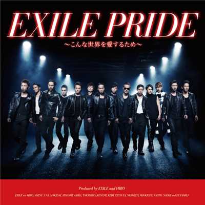 アルバム/EXILE PRIDE 〜こんな世界を愛するため〜/EXILE