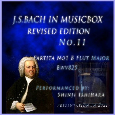 バッハ・イン・オルゴール11改訂版.:パルティータ第1番 変ロ長調 BWV825(オルゴール)/石原眞治