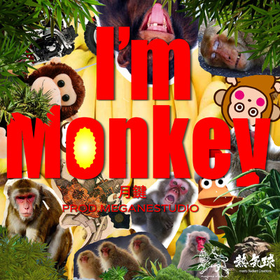 シングル/I'm Monkey/月鍵