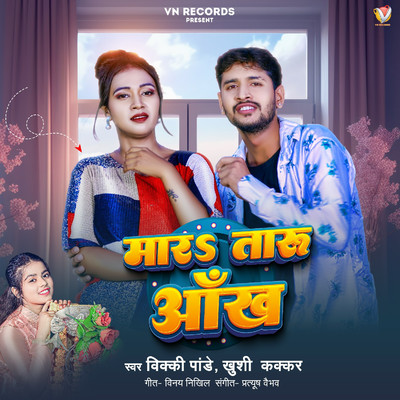 Mara Taru Aankh/Vicky Panday & Khushi Kakkar