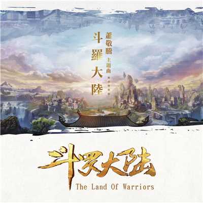 シングル/The Land Of Warriors (Theme Song of ”The Land Of Warriors” )/Jam Hsiao