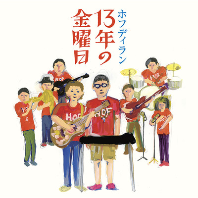 アルバム/13年の金曜日 ＜ライブ音源＞/ホフディラン