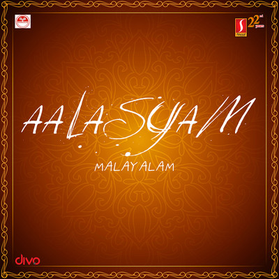 アルバム/Aalasyam (Original Motion Picture Soundtrack)/A. T. Ummer & Poovachal Khader