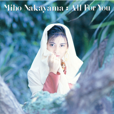 MY LOVE IS ALL FOR YOU/中山美穂