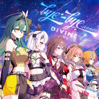 シングル/bye-bye/DIVINE