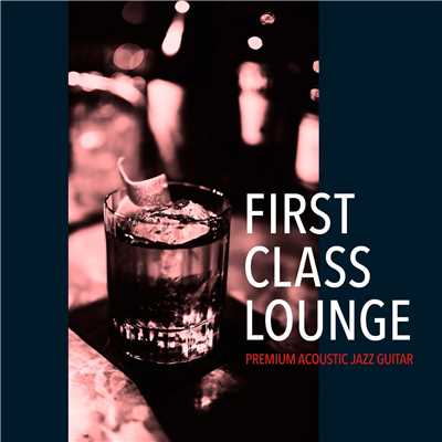 アルバム/First Class Lounge 〜じっくり聴きたい夜カフェギター〜/Cafe lounge Jazz