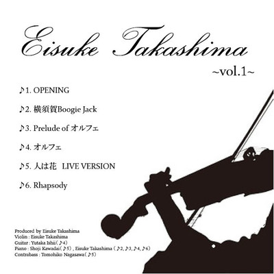 アルバム/Eisuke Takashima 〜vol.1〜/高嶋 英輔