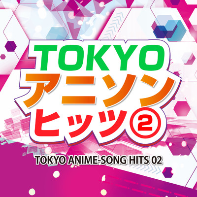 TOKYO ANIME SONG HITS 02/KAWAII BOX