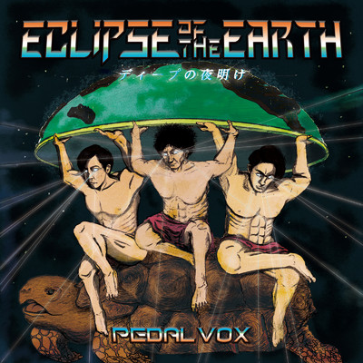 ECLIPSE OF THE EARTH 〜ディープの夜明け〜/Pedal Vox