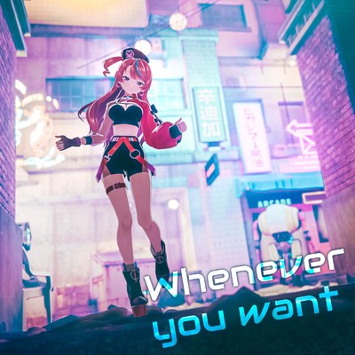 whenever you want/式部めぐり & D.watt