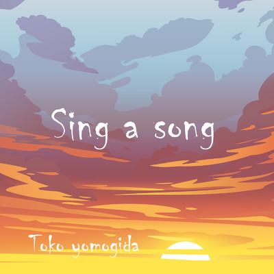 アルバム/Sing a song/蓬田 燈子