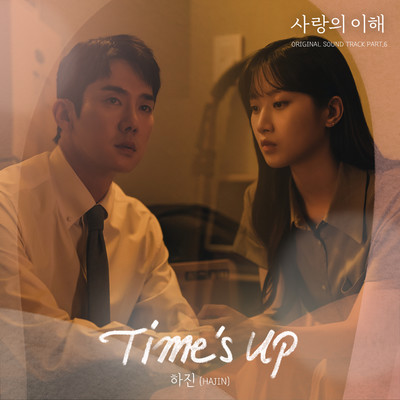 シングル/Time's Up (Instrumental)/Ha Jin