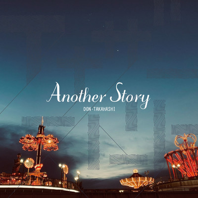 シングル/Another Story/ドン・タカハシ