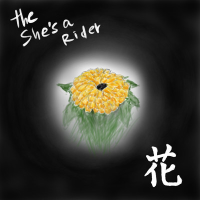 シングル/花/The She's a Rider