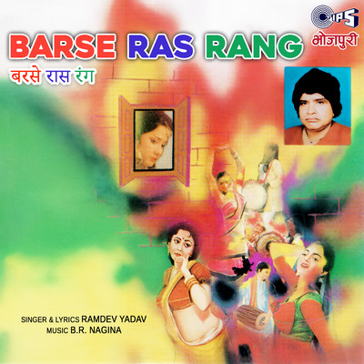 Barse Ras Rang/B.R.Nagina