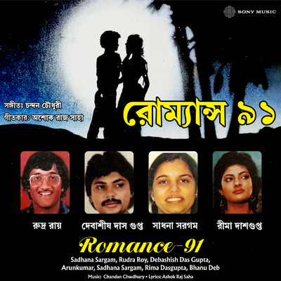 シングル/Kato Chotta Se Katha/Sadhana Sargam／Rudra Roy
