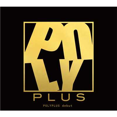 アルバム/debut/POLYPLUS