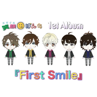 First Smile/笑顔ぱんち