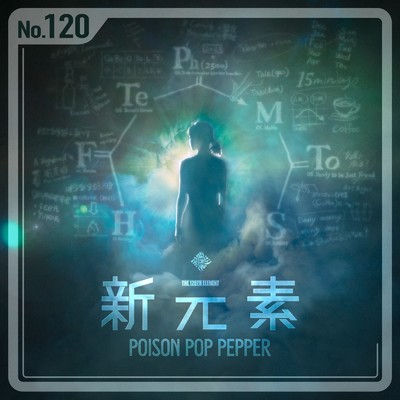 手持ち花火/Poison Pop Pepper