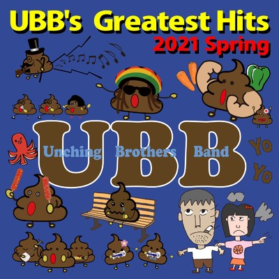 アルバム/UBB's Greatest Hits 2021 -Spring-/Unching Brothers Band