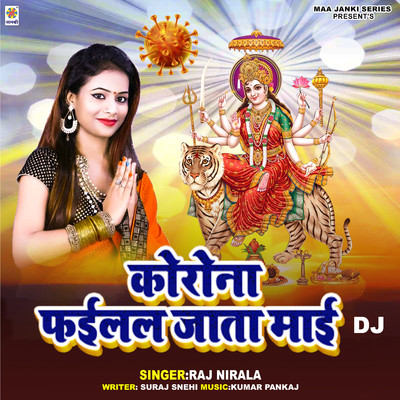 Corona Failal Jata Mai DJ/Raj Nirala