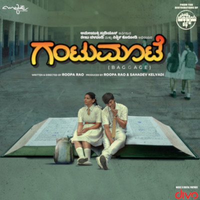 Gantumoote (Original Motion Picture Soundtrack)/Aparajith Sris