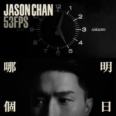 Tomorrows/Jason Chan