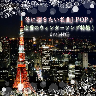 シングル/WINTER SONG (Cover)/J-POP Relax Cover Song BGM lab