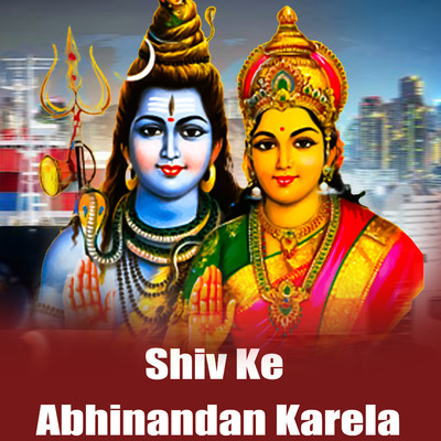 Shiv Ke Abhinandan Karela/Sajan Surila, Sudhir Pardeshi & Shyam Sanghatiya