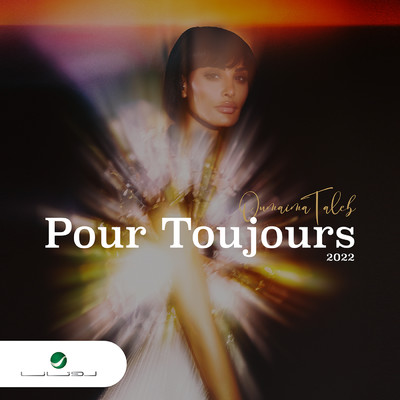 アルバム/Pour Toujours/Oumaima Taleb