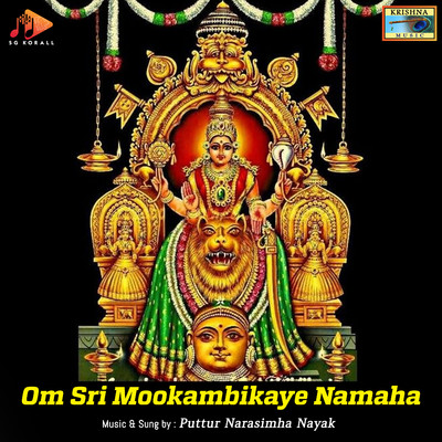 シングル/Om Sri Mookambikaye Namaha/Puttur Narasimha Nayak