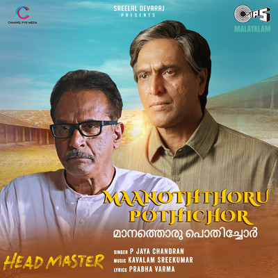 Maanoththoru Pothichor (From ”Headmaster”)/P Jaya Chandran