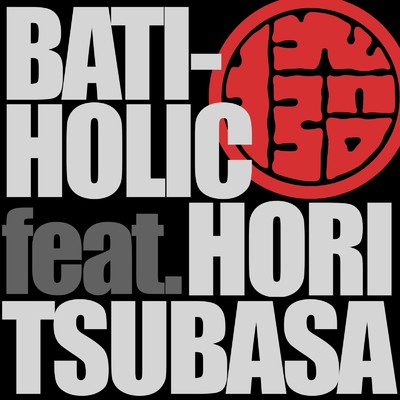 シングル/Welcome to the club GENROKU (feat. Tsubasa Hori)/BATI-HOLIC