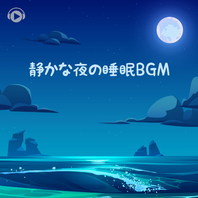朧月 (feat. コトナガ)/ALL BGM CHANNEL