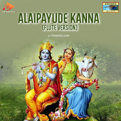 Alaipayude Kanna/Ramanujam