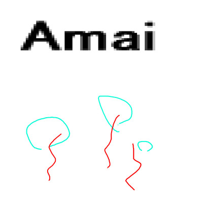 Amai/岡柴