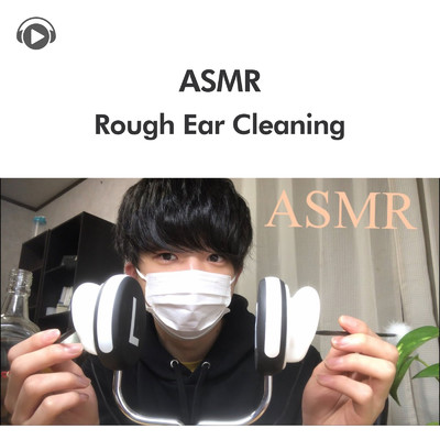 ASMR -雑な耳かき-/ASMR by ABC & ALL BGM CHANNEL