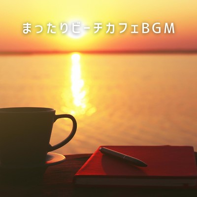 Happiness By the Sea/Eximo Blue