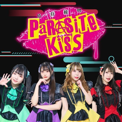 アルバム/消えた足跡/Parasite.Kiss