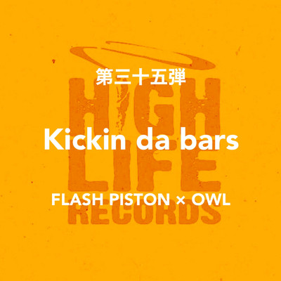 FLASH PISTON & OWL