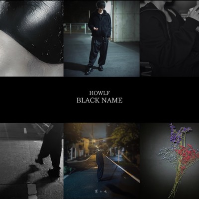 BLACK NAME/HOWLF & 響