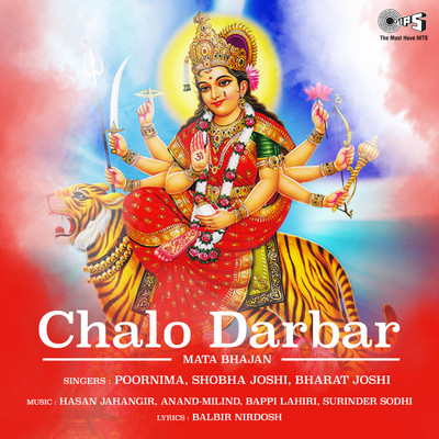 Chalo Darbar (Mata Bhajan)/Poornima