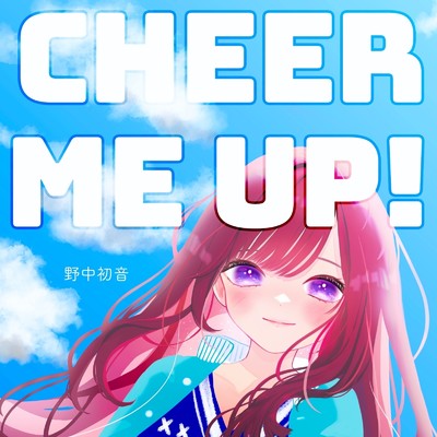 シングル/CHEER ME UP！/野中初音