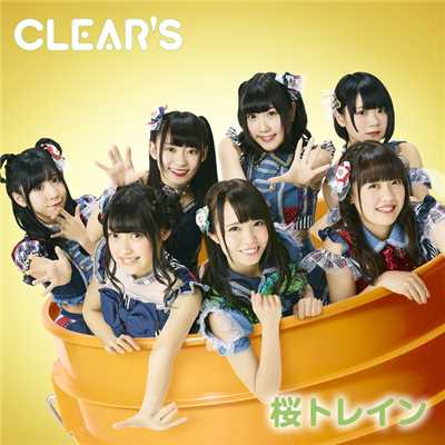 シングル/桜トレイン/CLEAR'S