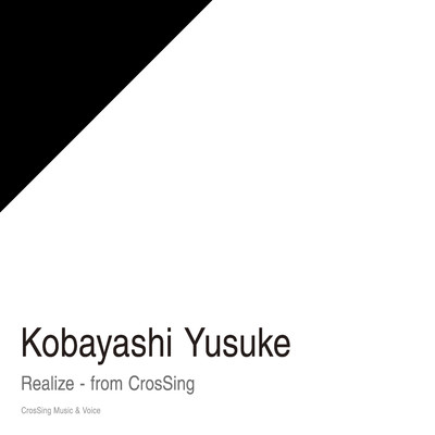 Realize - from CrosSing/小林裕介