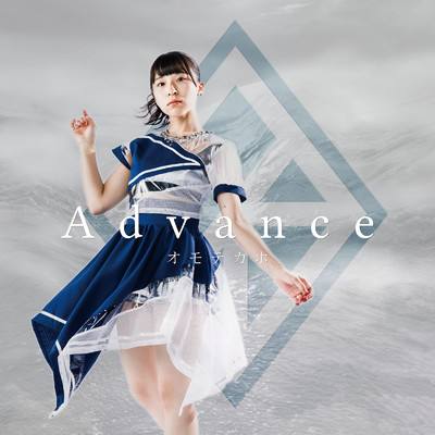 アルバム/Advance/オモテカホ