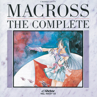 超時空要塞マクロス MACROSS EXTRA VOCAL COLLECTION/Various Artists